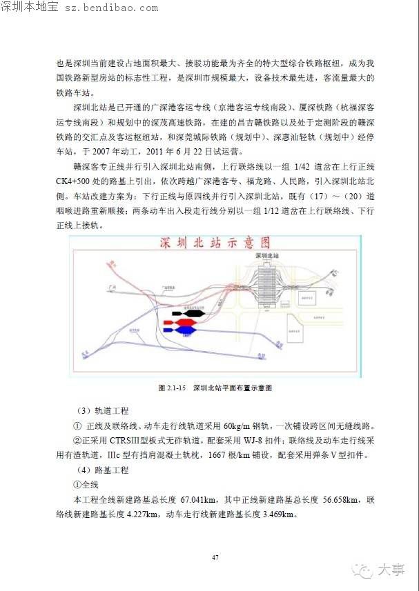 赣深高铁环评报告书曝光 今年开工2020年建成