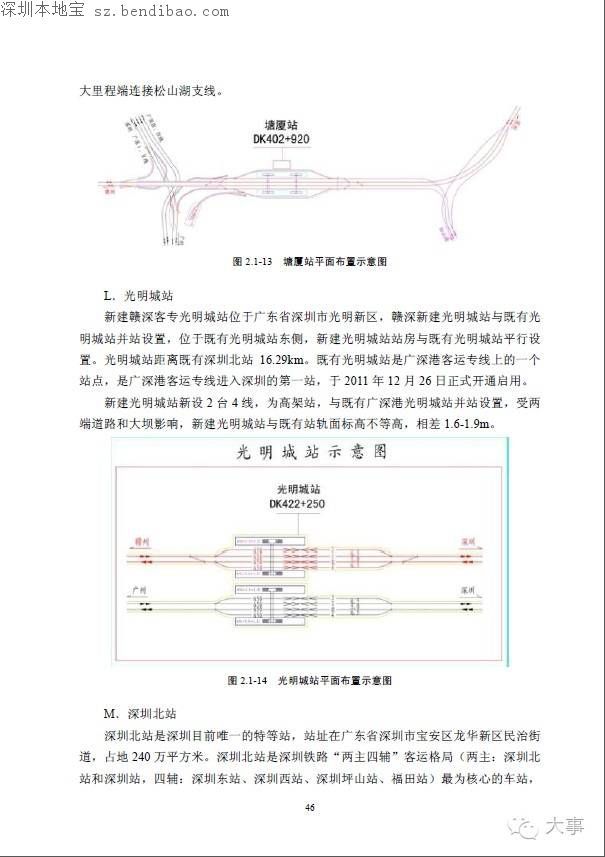 赣深高铁环评报告书曝光 今年开工2020年建成