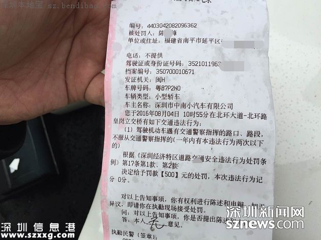 不系安全带的哥逃跑被罚700元 新增安全带有奖举报