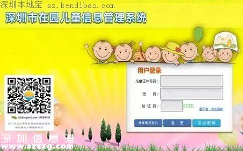 2016深圳儿童健康成长补贴申报指引(详细)