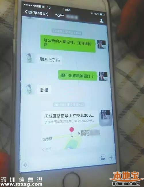 女生相亲险遭强奸 女孩相亲注意什么？