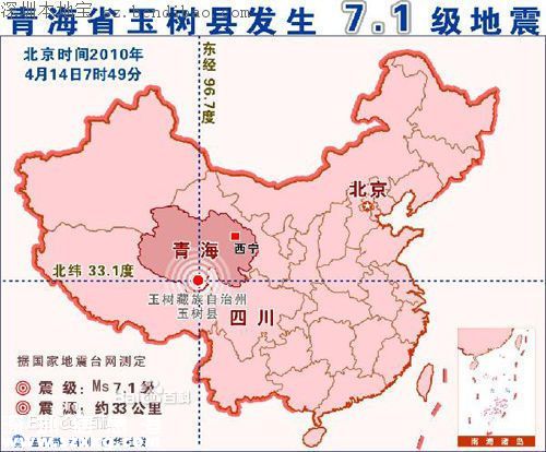 17日青海连发2次地震 回顾2010年玉树7.1级地震