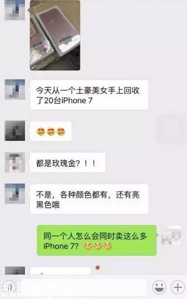 深圳女子同时交20男友 要求每人送她iPhone7