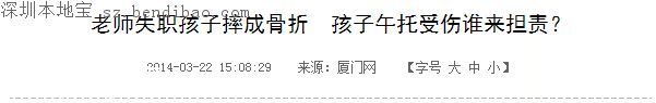 深圳50个孩子挤在一个套房！家长如何挑选午托班？