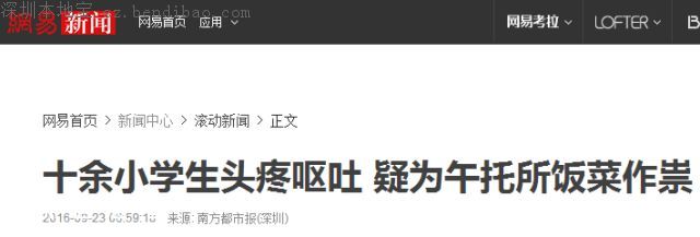 深圳50个孩子挤在一个套房！家长如何挑选午托班？