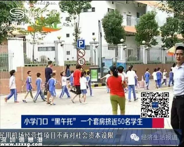 深圳50个孩子挤在一个套房！家长如何挑选午托班？