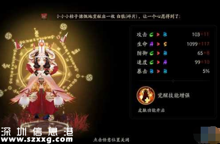 阴阳师童女怎么样值得培养吗 阴阳师童女在哪打哪个副本最多