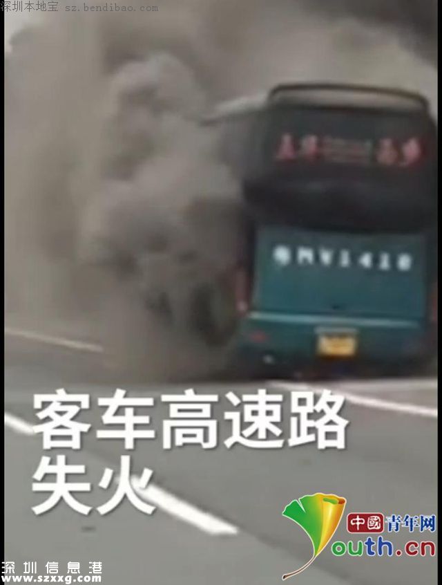 深圳高速一大客车疑似爆胎引燃 瞬间被烧成铁架