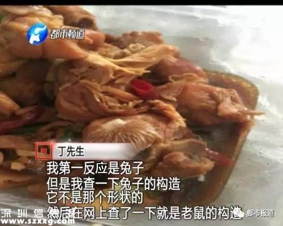 河南男子吃黄焖鸡米饭吃出带毛肉 上面还有一对牙