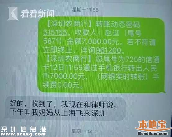 深圳打工仔被少妇骗8万 原因是有特殊需求