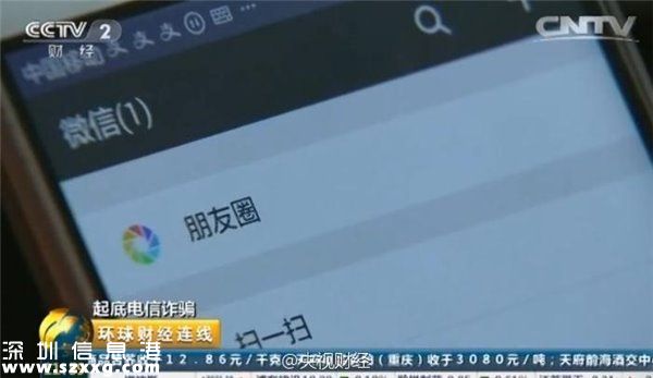 央视曝光：微信朋友圈投票背后的惊天骗局