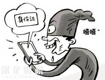 贫困户丢身份证被冒名8家公司，个人证件被不法分子利用