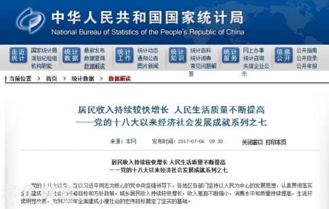 全国人均住房面积40.8平 你家达到这个数了吗？