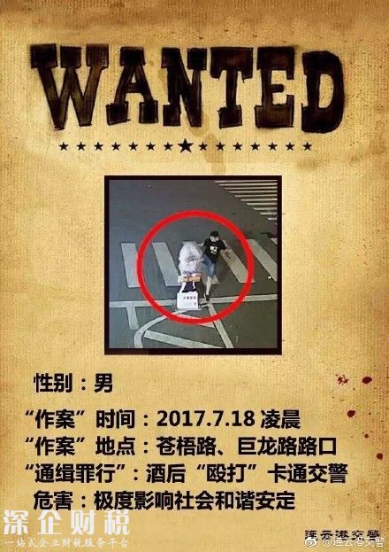 男子殴打卡通交警 网友：应当以袭警罪名严惩