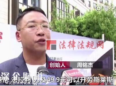 共享豪车现身杭州 50元开走法拉利