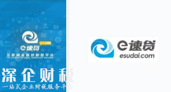 e速贷涉嫌非法集资吸金数亿  P2P网贷平台发展如何？