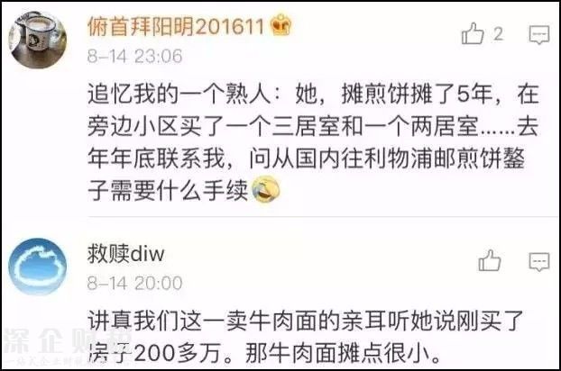 深圳这些“不起眼”的职业 月薪过万超大部分人