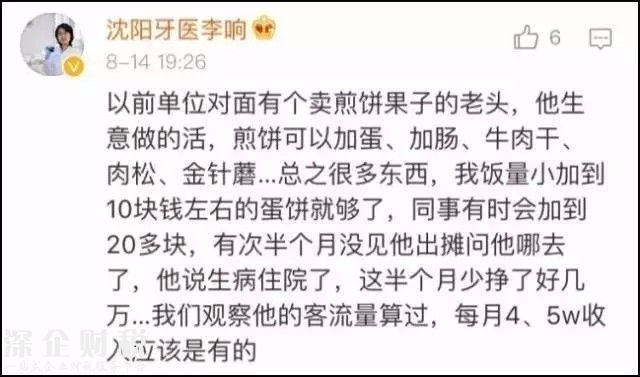 深圳这些“不起眼”的职业 月薪过万超大部分人