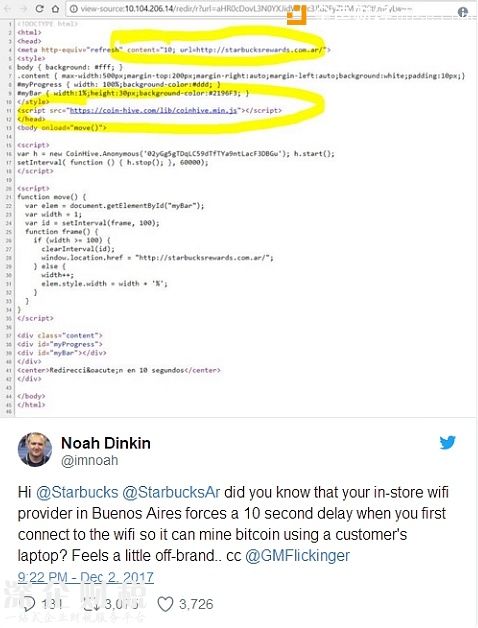 阿根廷星巴克被曝公共Wi-Fi暗藏恶意挖矿代码