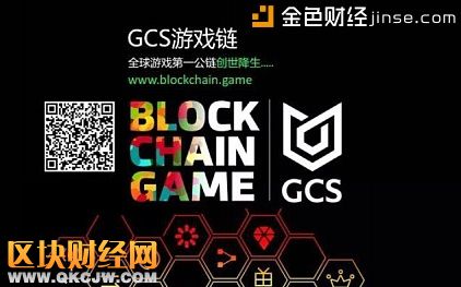 GCS游戏链