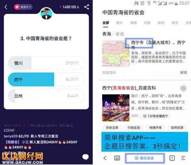 简单搜索冲顶神器秒搜助你赚钱攻略[多图]图片2