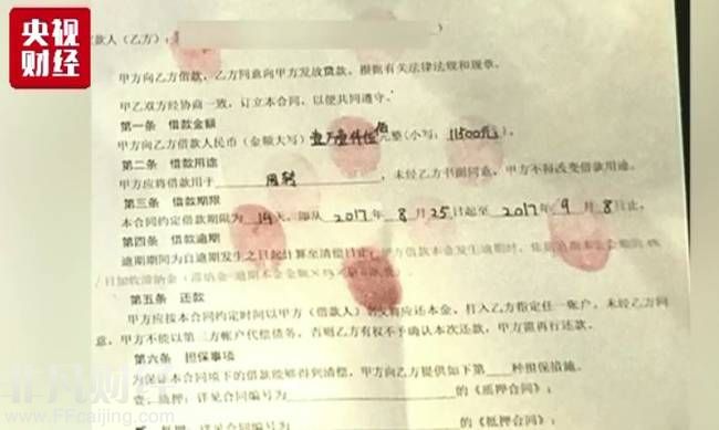 暴力催债视频流出 校园贷变校园害讨债人上门催债