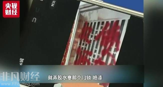 暴力催债视频流出 校园贷变校园害讨债人上门催债