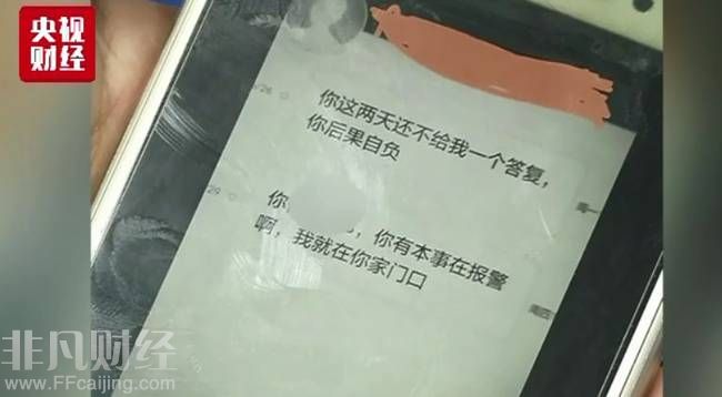 暴力催债视频流出 校园贷变校园害讨债人上门催债