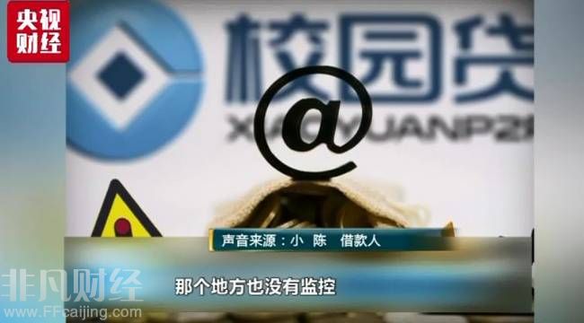 暴力催债视频流出 校园贷变校园害讨债人上门催债